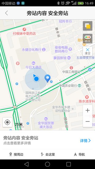 基建照片系统截图3