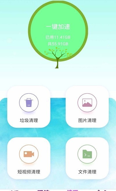 极速清理杀毒截图1