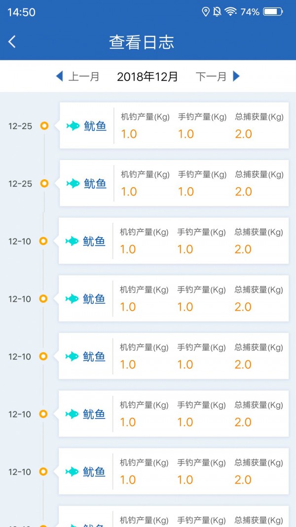 海洋渔业截图3