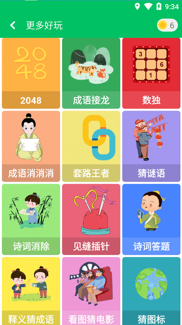 答题王者截图5