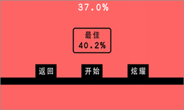 暗夜狂奔截图2