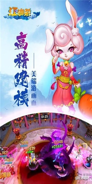 江湖杀之修仙传说截图1