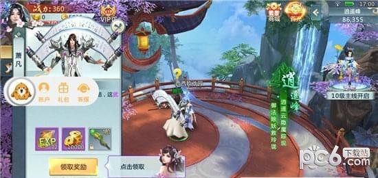 龙临天下截图2