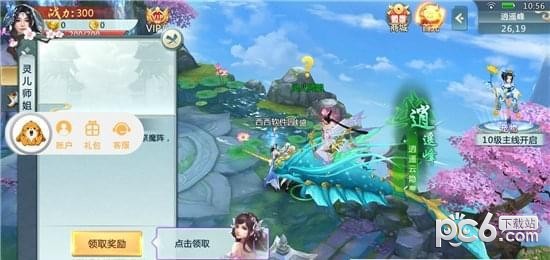 龙临天下截图3