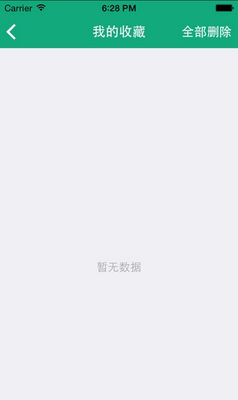 心理咨询师题库截图3