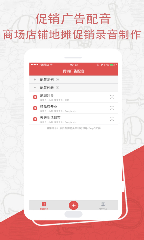 深度配音截图4