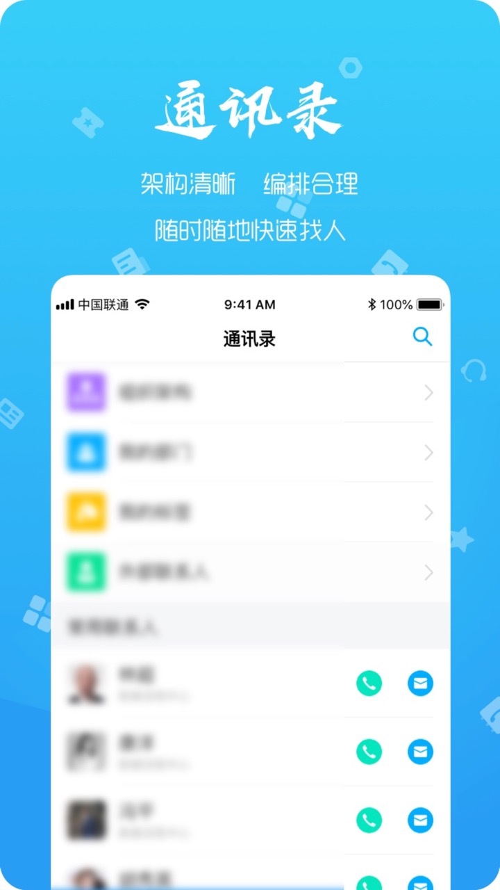 远洋移动办公截图4