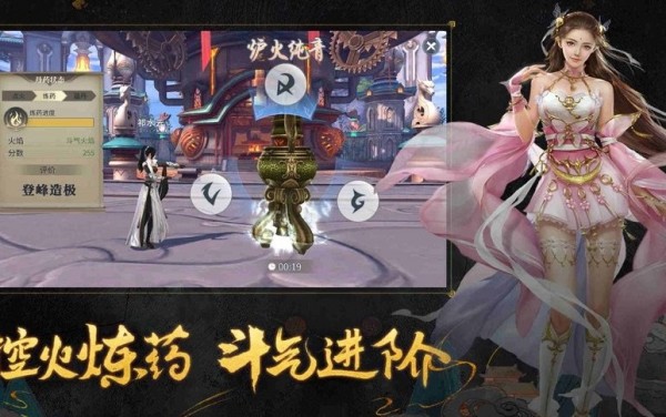 修仙九万载截图1