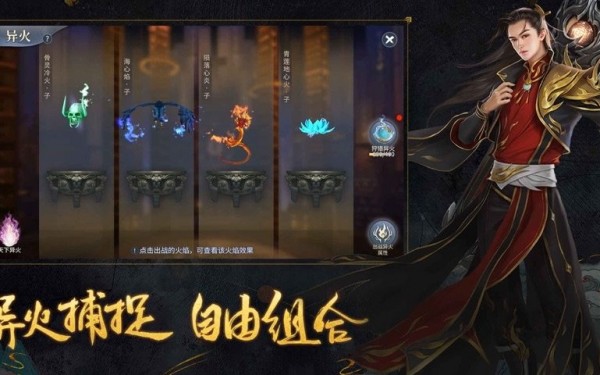 修仙九万载截图3