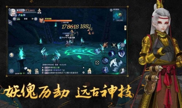 修仙九万载截图2