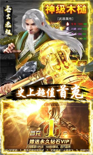 元尊传无限版截图4