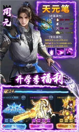 元尊传无限版截图2