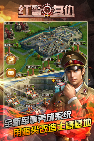 红警大作战尤里的复仇截图3