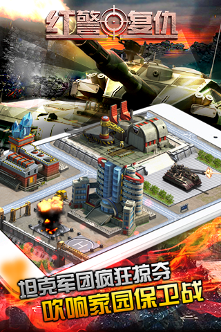 红警大作战尤里的复仇截图1