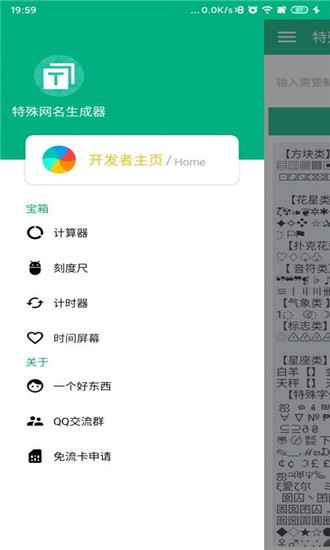 特殊行动截图1