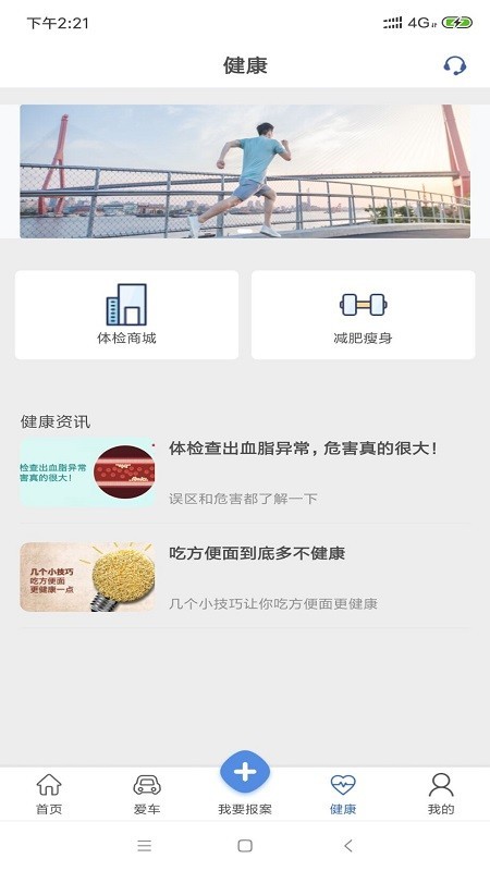 融盛一账通截图4