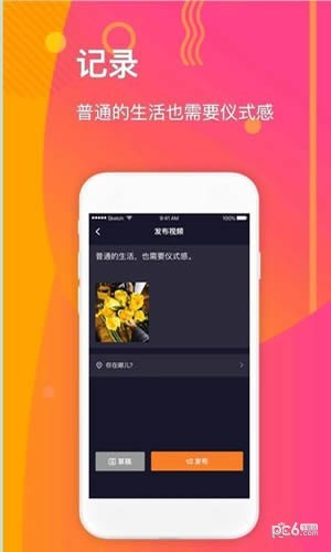 超级短视频截图1