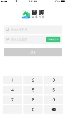 驾呗运维截图2