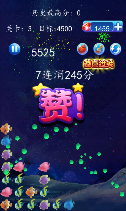 消灭星星怪怪鱼截图3