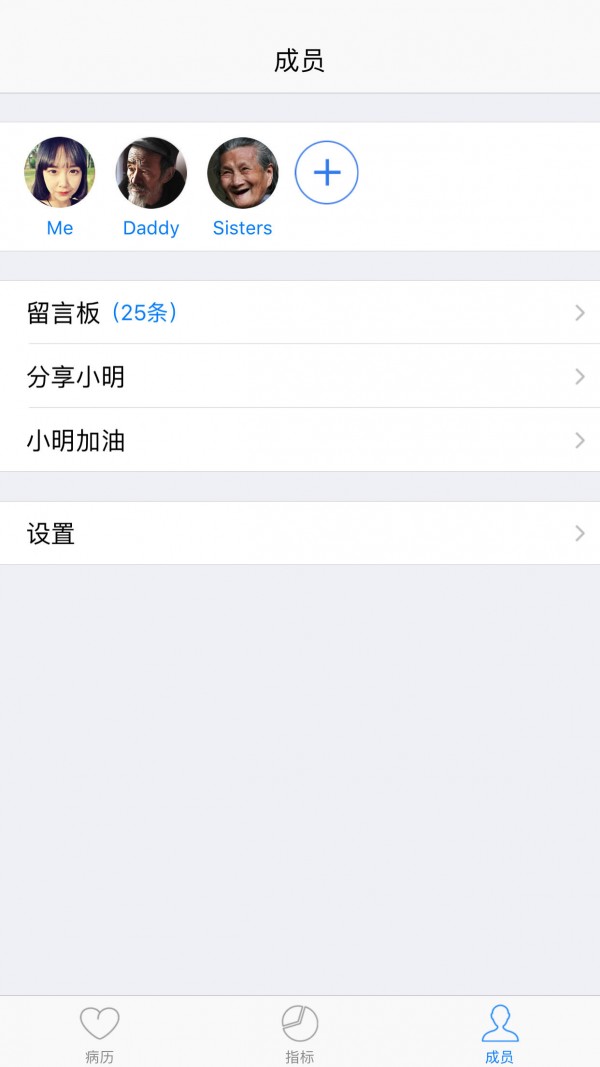 小明病历本截图1