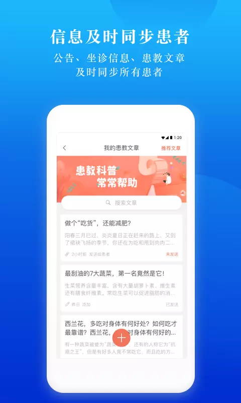 小鹿医联体截图5