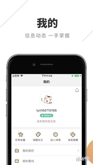 帮赚侠截图3