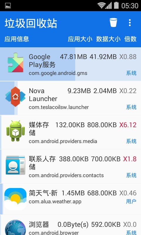 垃圾回收站截图4