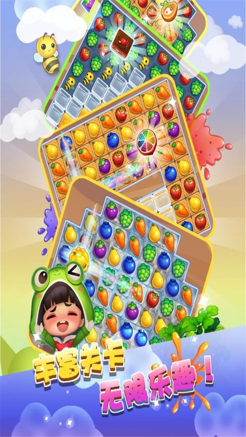 来杯果汁截图3