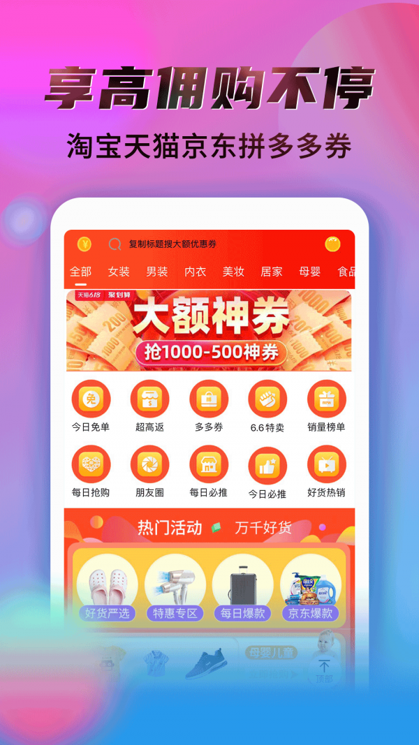 乐魔方截图1