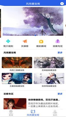 古韵龙门截图1