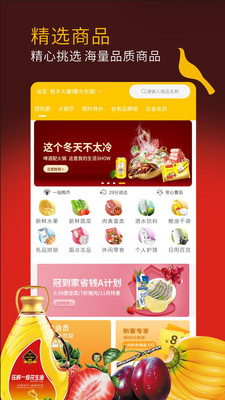 超市截图2