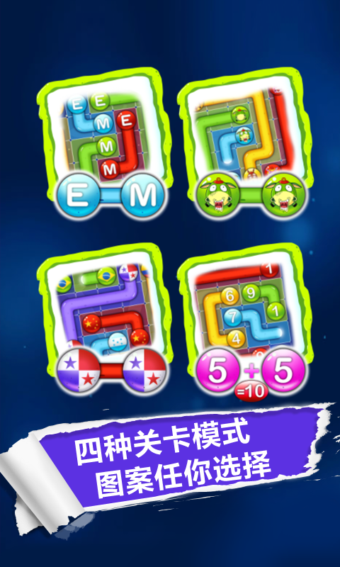 豪华连线截图1