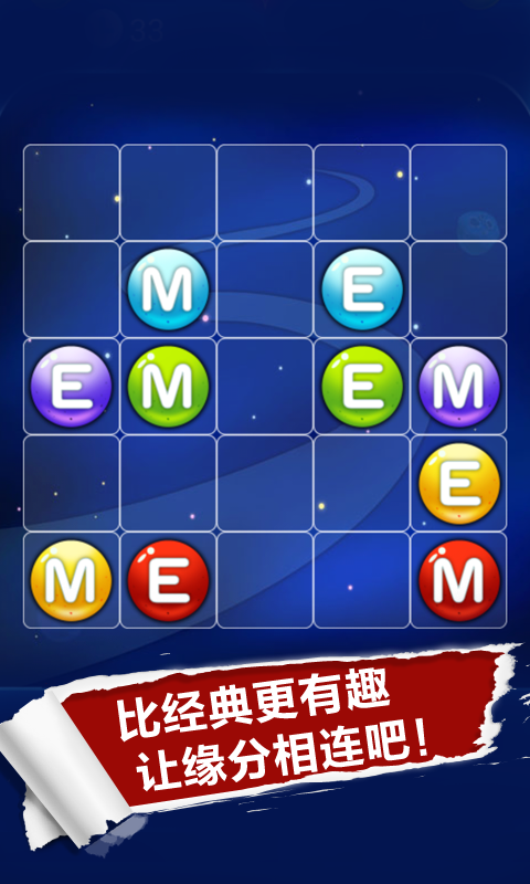 豪华连线截图3