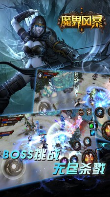 魔界风暴截图1
