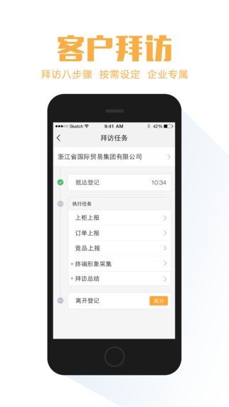 华道外勤截图2