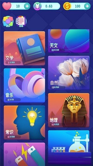 天天爱答题截图1