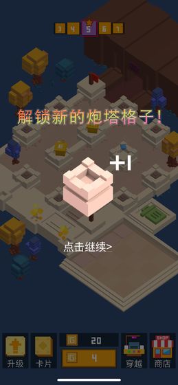 挺住方块截图6