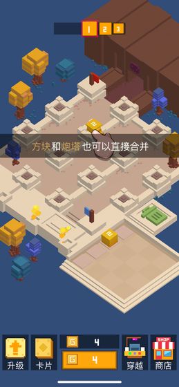 挺住方块截图9