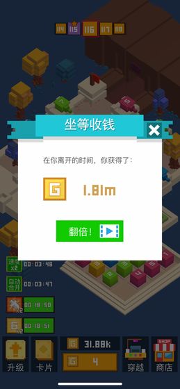 挺住方块截图8