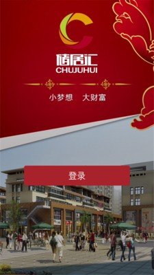 储居汇小店截图1