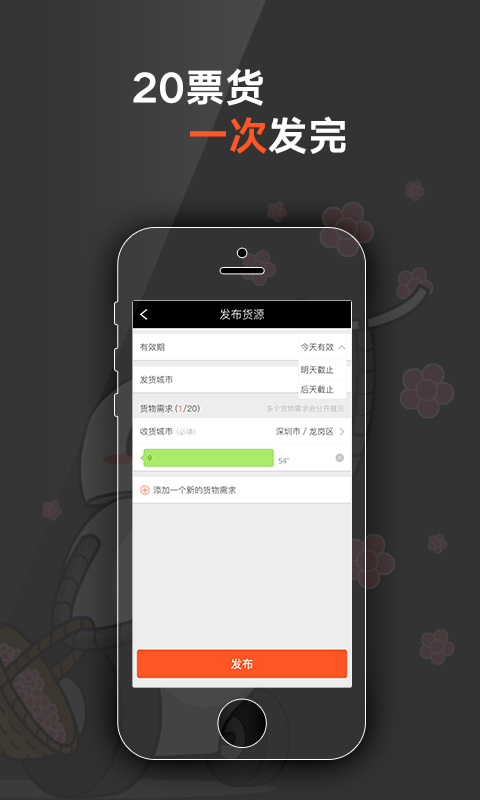 爱发货截图5