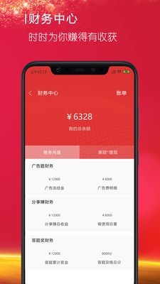 一触即发截图4