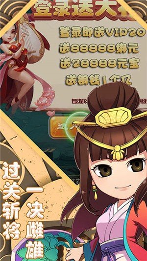 萌斗魏蜀吴百抽版截图2