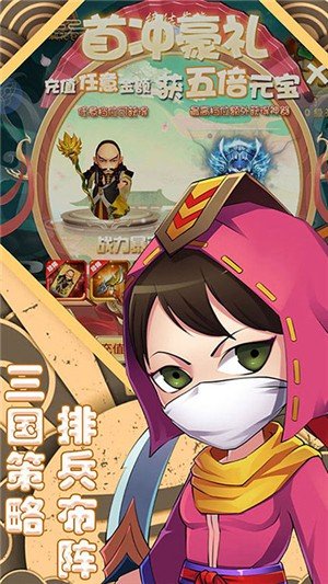 萌斗魏蜀吴百抽版截图1
