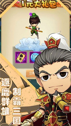 萌斗魏蜀吴百抽版截图3