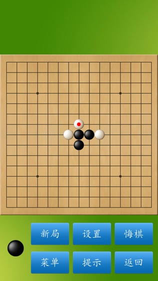 五子棋大师截图2