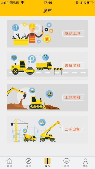 工蜂租赁截图2