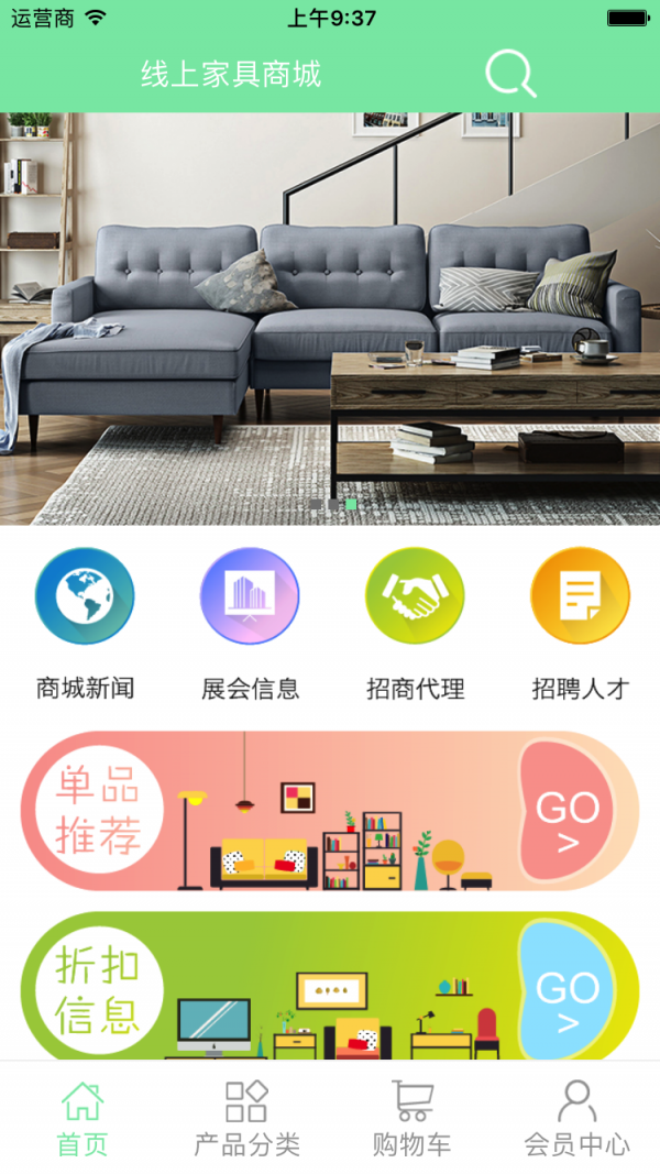 线上家具商城截图2