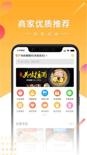 快车新骑手版截图1