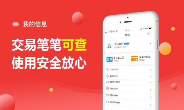 河马金信截图3